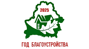 2025 - 